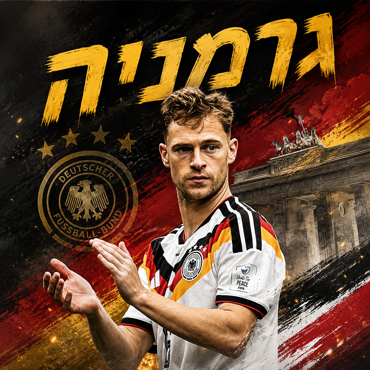 גרמניה