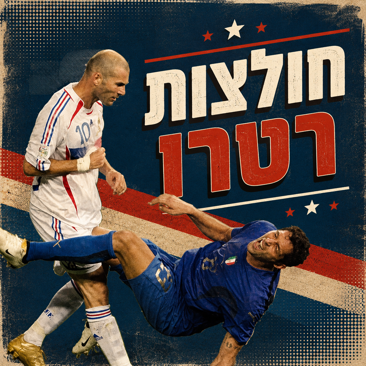 ילדים-רטרו