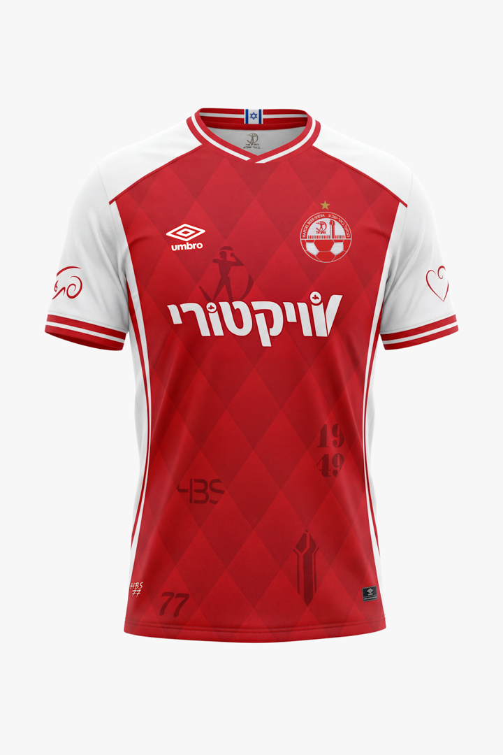 הפועל באר שבע בית 26/27